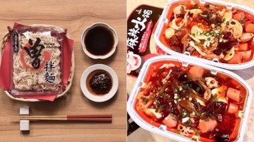 ﹝單身汪汪旺﹞在家也能吃麻辣鍋！盤點超夯「單身料理 TOP 3」，網友：邊緣人都買一箱在家屯