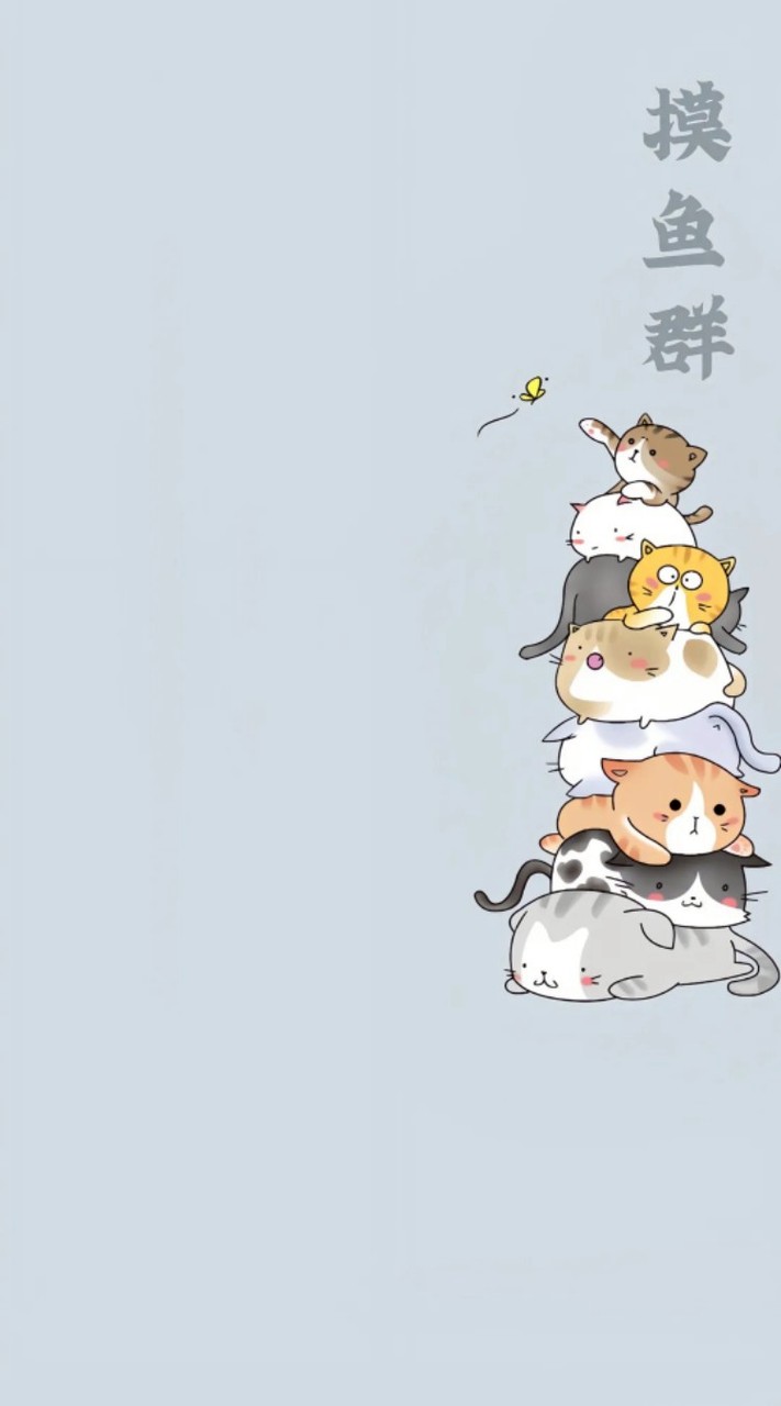 愛寶貝們
