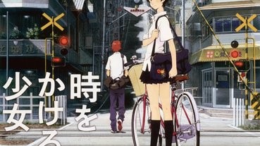 【又翻拍】經典小說《穿越時空的少女》再推真人版 7月開播