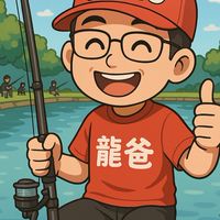 龍爸的釣組尋問平台