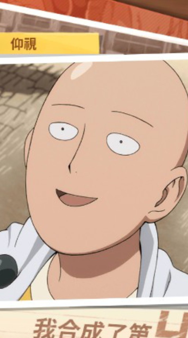 一拳超人最強之男無課群