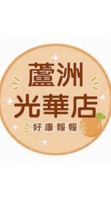 小樂-蘆洲光華店團購群