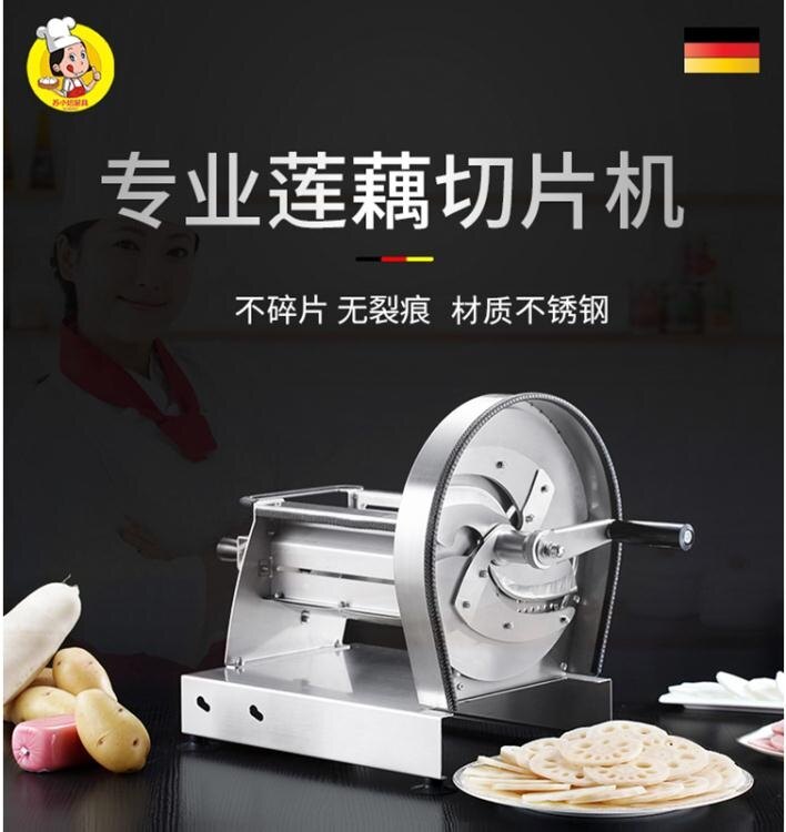 【快速出貨】切菜機商用小型廚房手動多功能切蓮藕片神器不銹鋼土豆蓮藕切片機 聖誕交換禮物