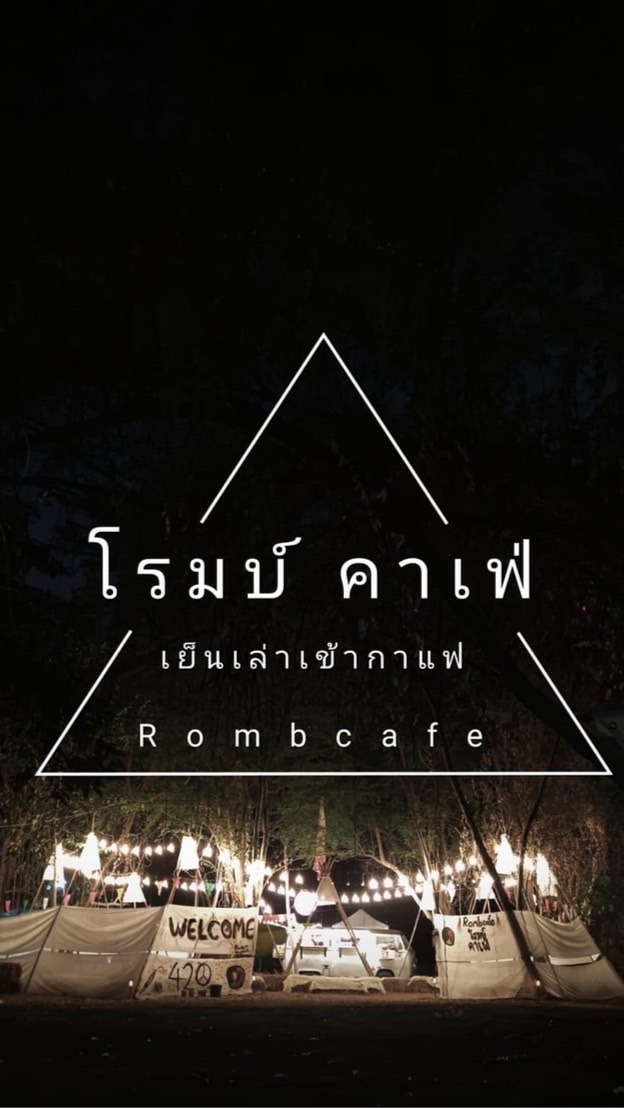 สมาคมผู้ค้ากัญชา(ขอนแก่น)