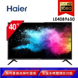 ◎【Haier 海爾】40型FHD顯示器(LE40B9650)|◎【本商品不含桌上安裝】|◎商品名稱:【Haier海爾】40型FHD顯示器(LE40B9650)品牌:Haier海爾種類:電視/電視機型