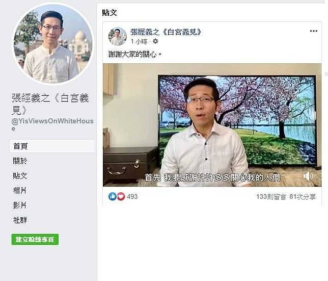 川普斥「假台灣記者」！張經義背景掀波　本人親上火線回應