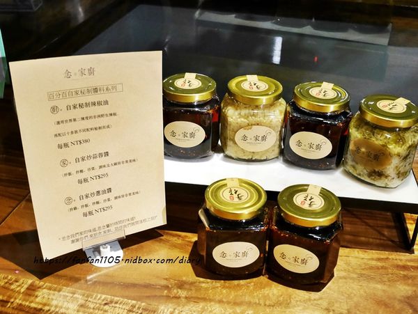 【台北私廚】念家廚 ＆ Dreamix Home #無菜單粵菜私房菜 #私房菜 #私廚料理 #捷運東門站 (15).JPG