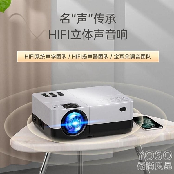 H3投影儀家用小型便攜投影電視臥室墻投4K超高清1080P智能家庭影院無線wifi