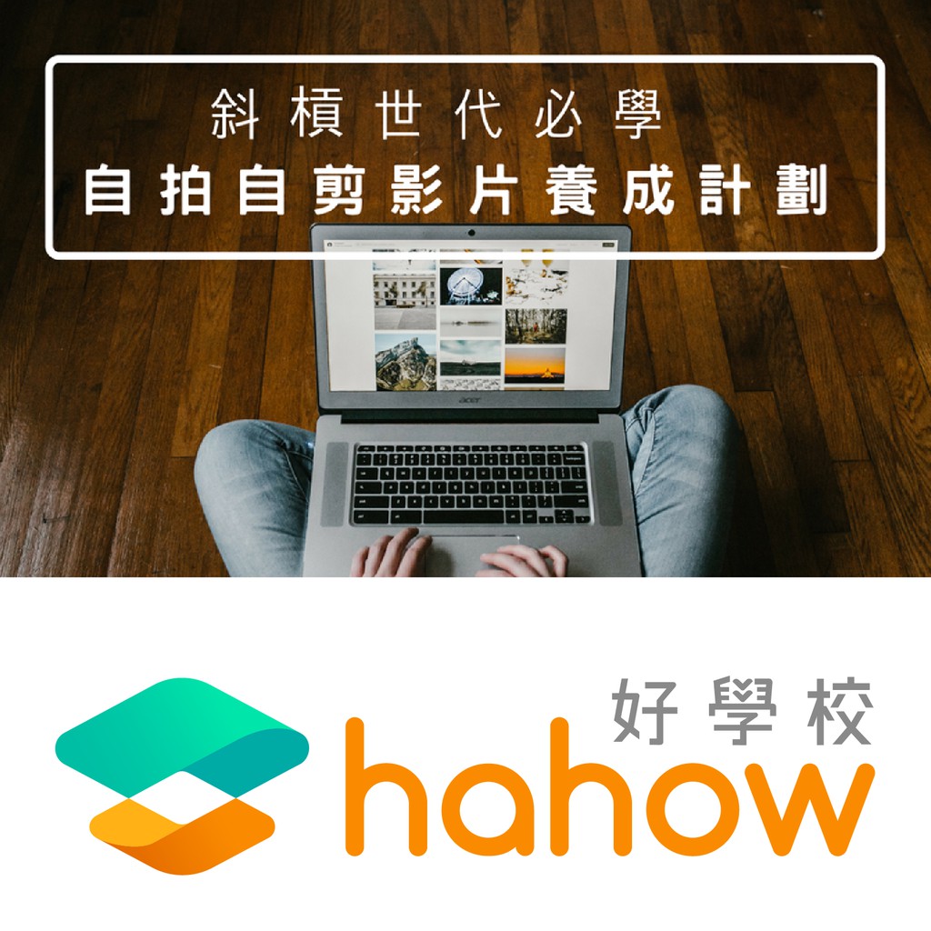 旅行影片作品曾經被GoPro運動攝影機粉絲團公開分享，除了曾在北一女及各單位授課，我也獨立接案拍攝與後製，合作過的品牌包括私人健身工作室、Vepristy服飾品牌、Driver藍牙保溫瓶、求婚及各類尾