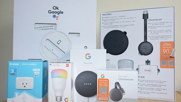 Google Nest Mini 快速實測，體驗「動口不動手」的大爺生活
