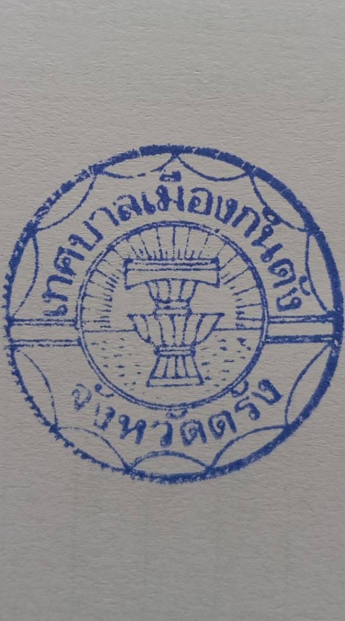 ผู้จัดการทีม / เจ้าหน้าที่ ทั้ง 14 อบต./ ทต. (ฝ่ายอำนวยการ)