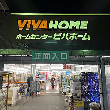 ビバホーム船橋店 ビバホームフナバシテン 芝山 飯山満駅 ホームセンター By Line Place