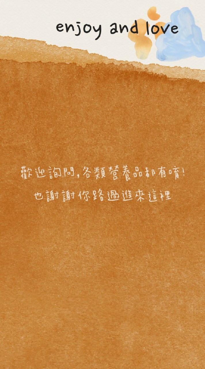 紐西蘭＆澳洲🍑Enjoy & Love 營養品＆Livon脂質維他命