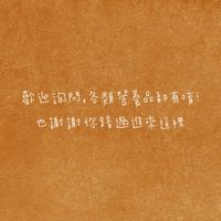 紐西蘭＆澳洲🍑Enjoy & Love 營養品＆Livon脂質維他命