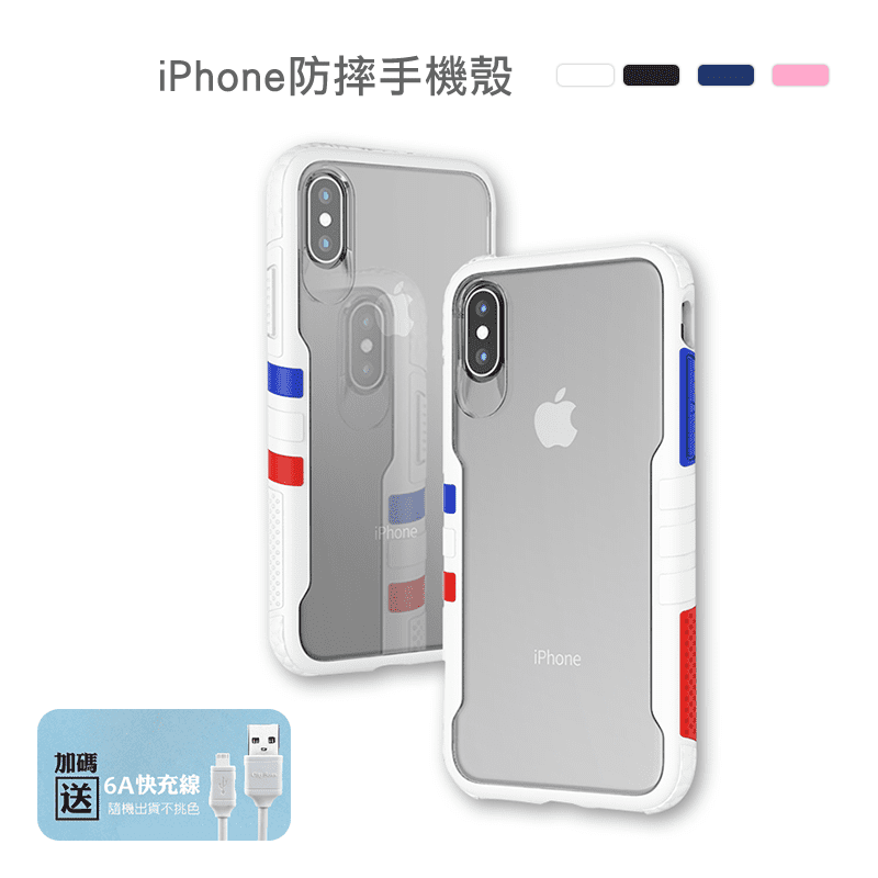 泰維斯TGVIS iPhone防摔手機殼(TCS02)，握感舒適防滑，同時滿足人體工學設計，讓你握得輕巧又自在！防摔邊框、超強防護，選用高分子防摔材質，具備高彈、耐磨、減震等多種特性，讓你不再擔心手機