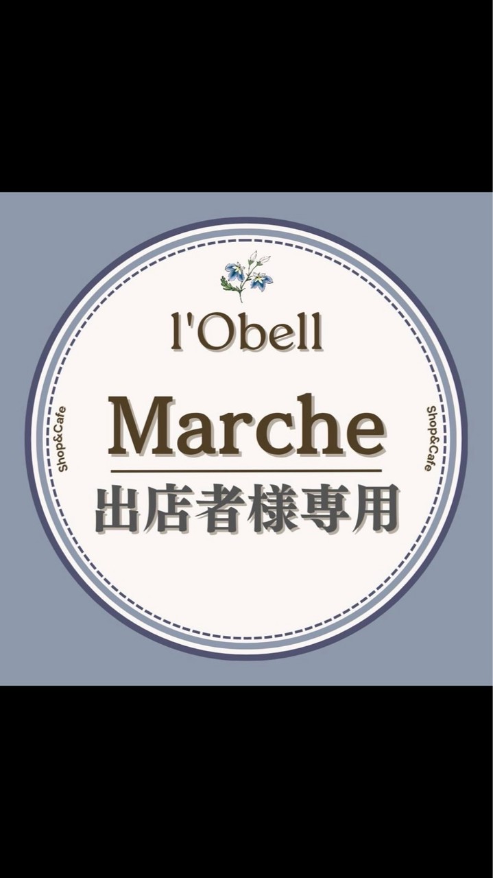 11/3（火）第12回Marche de l’Obell