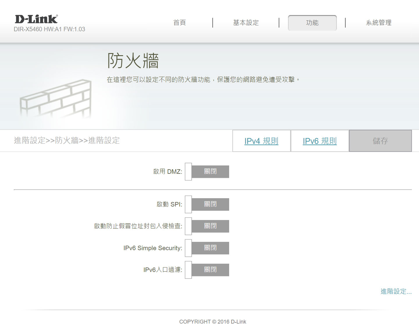 D-Link DIR X5460 Wi-Fi 6 雙頻無線路由器開箱與深度評測：高覆蓋、高傳輸、次世代效能旗艦！