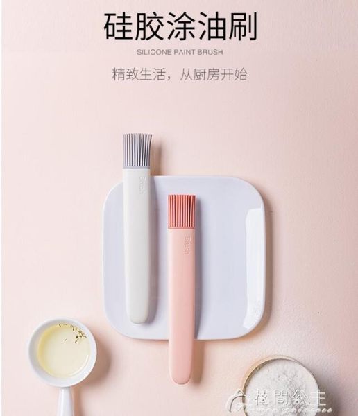 烤肉用具-北歐ins耐高溫硅膠油刷創意燒烤刷烘焙食品烙餅油刷子家用廚房 花間公主