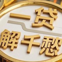 Apple手機借貸