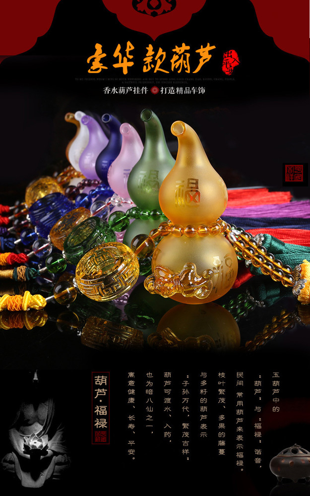 葫蘆車掛車載掛件貔貅平安創意掛飾吊墜汽車飾品琉璃