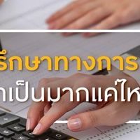 ทีปรึกษาด้านการเงินและจัดหาแหล่งนายทุน