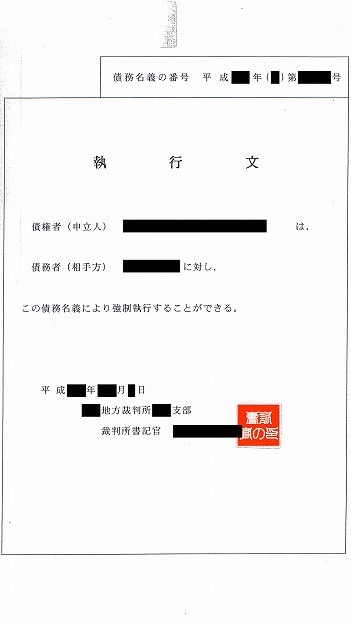 不動産競売情報交換