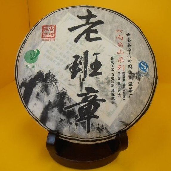 【歡喜心珠寶】【雲南老班章古樹生餅茶】西雙版納2011年普洱生茶357g/1餅，另贈老茶餅收藏盒