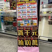 全聯-潮州光復團go