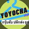 กลุ่มตามหา/ส่งต่อ ร้าน Yoyocha.style สาวแก้งค์ชา🍵