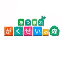 あつまれがくせいの森(学生専用)
