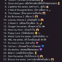 กลุ่มวาย​ ฟิน  จิ้นก่อนนอน