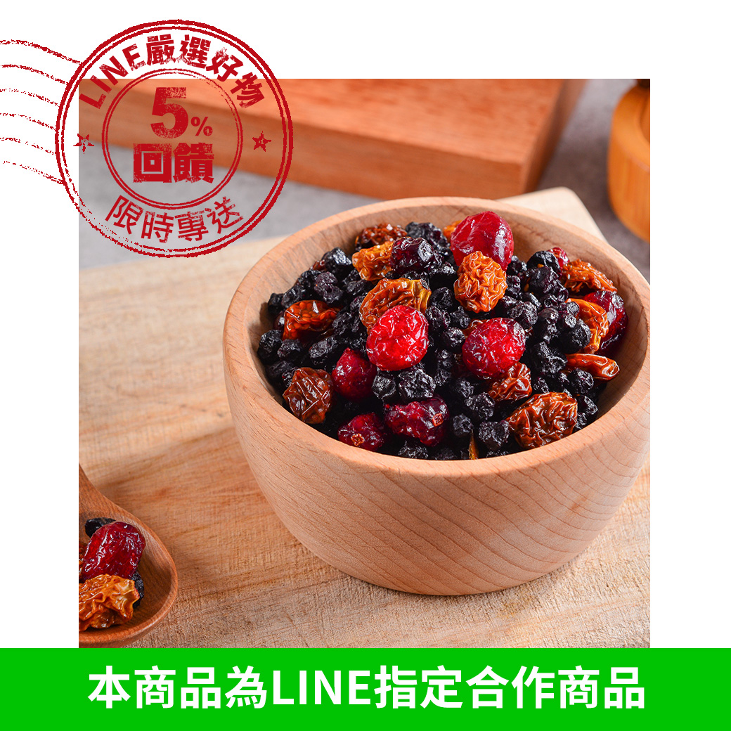 ✔濃郁果香、莓果美味讓您一次滿足！ ✔風味獨特，令人無法忘懷的極端味蕾饗宴！ ✔店長最愛的天然果實！ 食品業者登錄字號：F-109688677-00000-4 ※本產品已投保國泰世紀產物產品責任險20