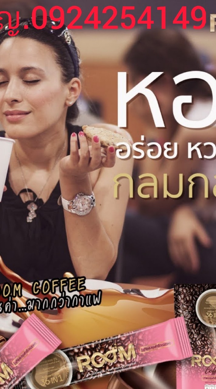 กาแฟแก้วโปรด