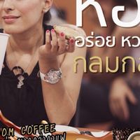 กาแฟแก้วโปรด