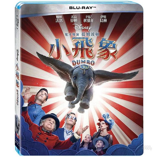 內容簡介迪士尼經典動畫改編生意岌岌可危的瑪帝奇馬戲團，誕生了一隻有對招風耳的象寶寶，團中兩個年幼的孩子，不顧嘲笑和漫罵，細心呵護這隻特別的小象。終於有天，小象在萬眾矚目下飛向天際，也讓面臨倒閉的馬戲團