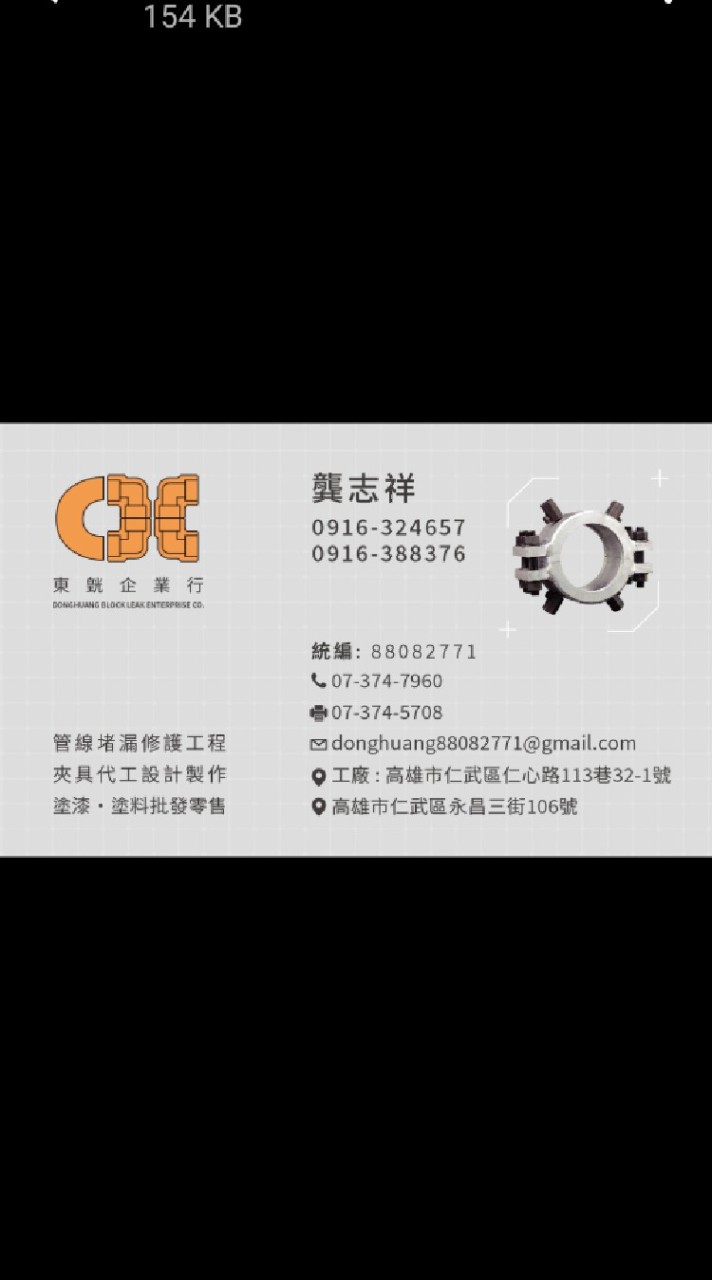 東皝