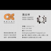 東皝