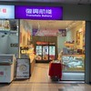 復興航棧汐止店