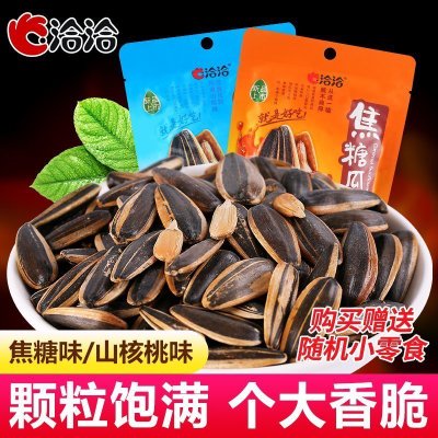 洽洽香瓜子焦糖瓜子 山核桃瓜子