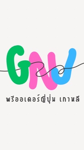 พรีญี่ปุ่น เกาหลี BY G n J
