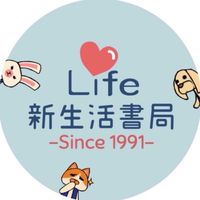 新生活書局中山一店