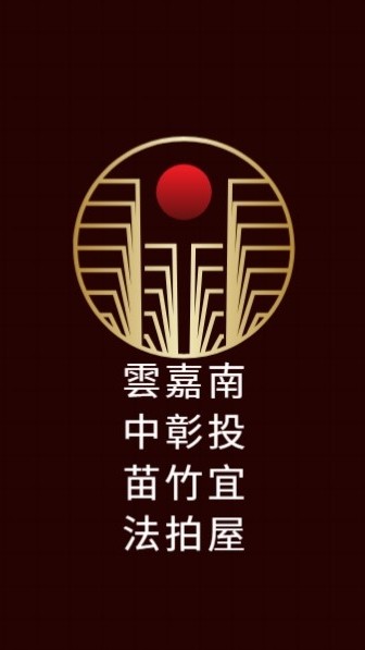 北中南法拍屋🏠「小沈法拍屋代標」✨