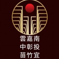 北中南法拍屋🏠「小沈法拍屋代標」✨