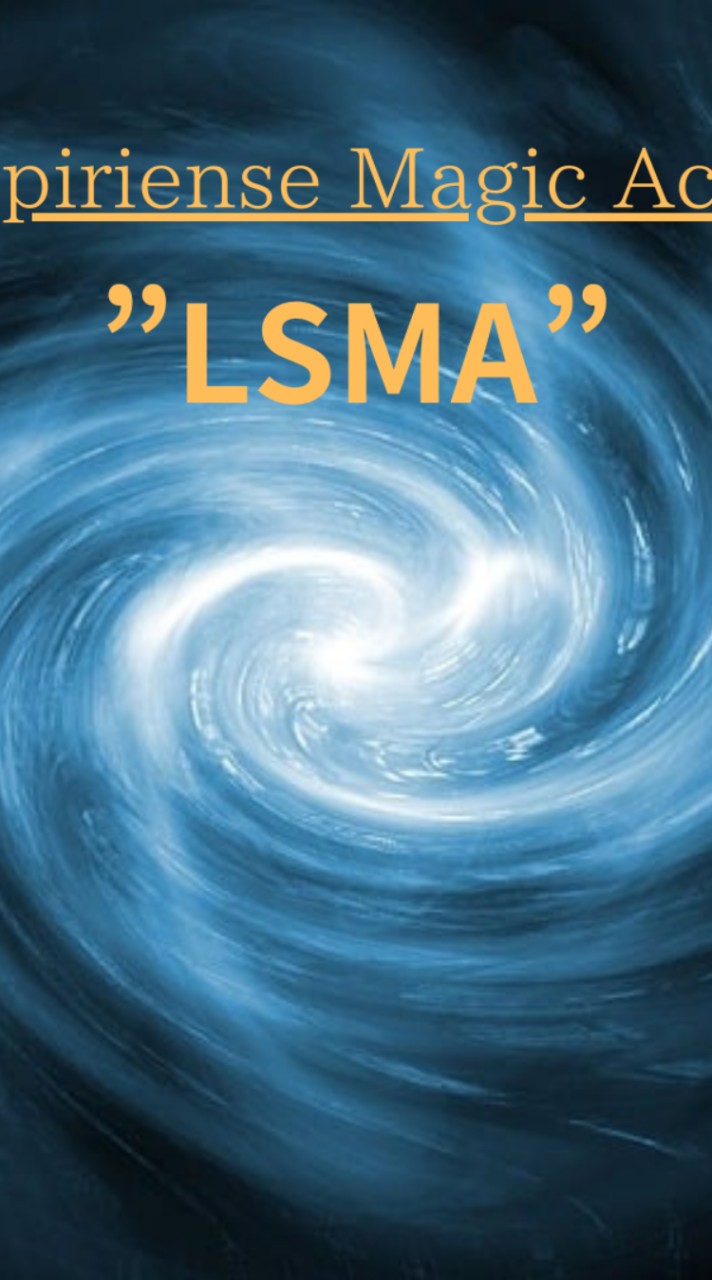 LSMAコミュニティ