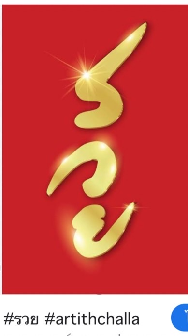 เจ๊สาวรุ่งนภา แสงทอง🐷หมูสด🐷