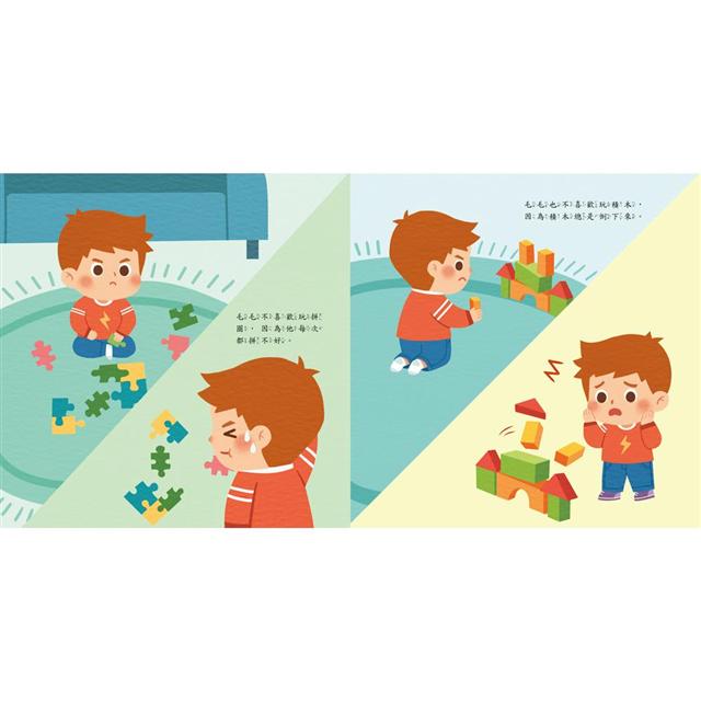 可不可以快一點！耐心等待不著急