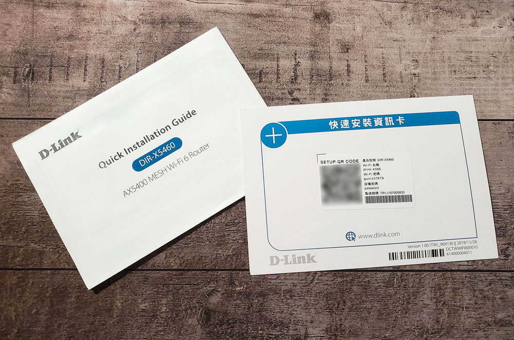 D-Link DIR X5460 Wi-Fi 6 雙頻無線路由器開箱與深度評測：高覆蓋、高傳輸、次世代效能旗艦！