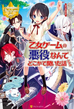 公爵令嬢は騎士団長 62 の幼妻 公爵令嬢は騎士団長 62 の幼妻 2 筧千里 Line マンガ