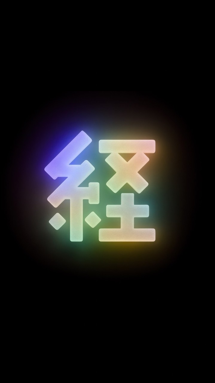 経済新人会2026年度新歓