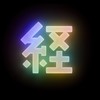 経済新人会2026年度新歓